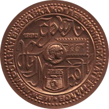 NumPhilBon (Numismatics Philately Bonistics) obverse