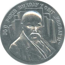 Medal Art Exhibition 1990 obverse