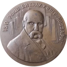 Medal Art Exhibition 1990 obverse