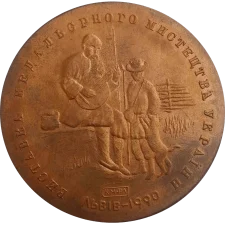 Medal Art Exhibition 1990 reverse
