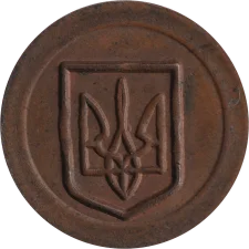 🟡 Одеса (мідь) реверс