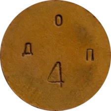 🟡 Миколаїв аверс