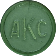 🟢 Харків АКС аверс