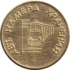 Лозова (менший) реверс