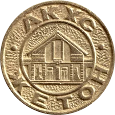 АКХС жетон аверс