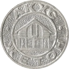 🔴 АКХС жетон (алюміній) аверс