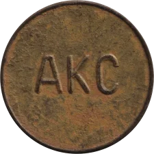 Кременчук аверс