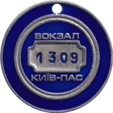 Київ синій аверс