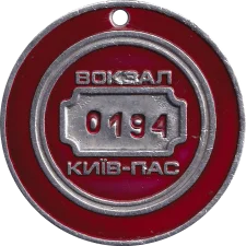 Київ червоний аверс