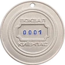 Київ аверс