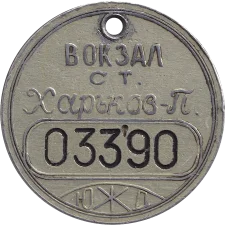 Харків (П тип1) аверс