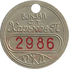 Харків (П тип2) аверс