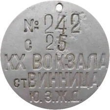 Вінниця аверс