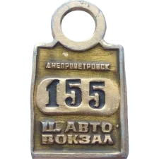 Дніпро аверс