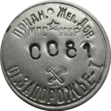 Запоріжжя аверс