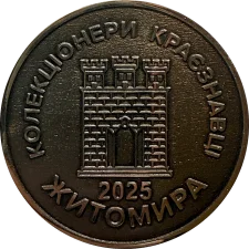 165 років від дня народження Гамченка Сергія Спиридоновича реверс