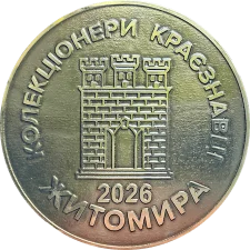 Бельський Степан Володимирович реверс