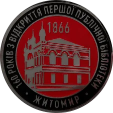 Бібліотека аверс