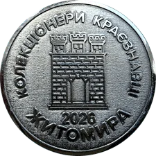 Залізнична станція реверс