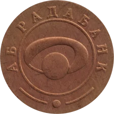Радабанк аверс