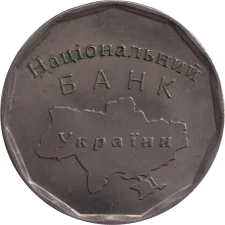 Національний банк Україн - Ukrainian Mint (нейзильбер) аверс