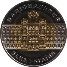 День банківських працівників аверс