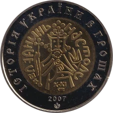 Історія України в грошах реверс