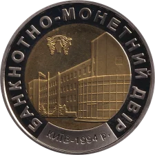 Історія України в грошах аверс