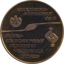 Пробне карбування аверс