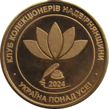 Церква Покрови Пр. Богородиці поч. ХХ ст. реверс