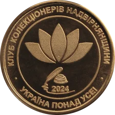 Будинок повітового староства 1930-х р.в м. Надвірна реверс