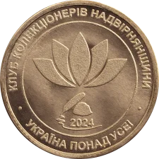 Печатка уряду гміни міста Надвірна поч. ХХ ст. реверс