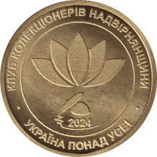 Печатка Тимчасова Районна Управа м.Надвірна, 1941 р. реверс