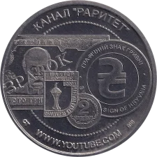 Канал Раритет: алюміній реверс