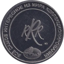 Канал Раритет: алюміній аверс