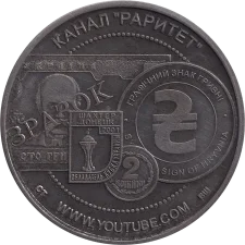 Канал Раритет: патинований алюміній реверс