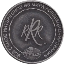 Канал Раритет: патинований алюміній аверс