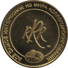 Канал Раритет: Л63 аверс