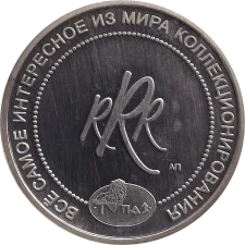 Канал Раритет: Л63 плакована сріблом патинована аверс