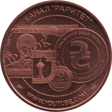 Канал Раритет: Л90 реверс