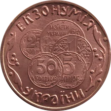 Екзонумія: мідь аверс