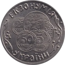 Екзонумія: алюміній аверс