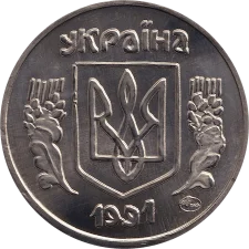 Exonumia: nickel silver reverse