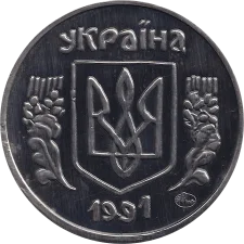 Екзонумія: Л63 плакована сріблом патинована реверс