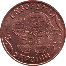 Екзонумія: Л90 аверс
