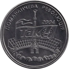 LCW - Public Organization Collectors' Club Raritet: stainless steel obverse
