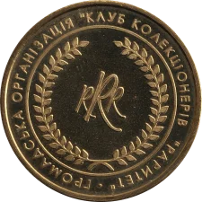 LCW - Public Organization Collectors' Club Raritet: L63 reverse