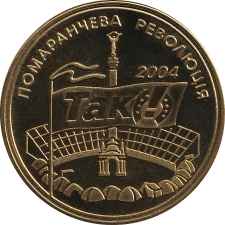 LCW - Public Organization Collectors' Club Raritet: L63 obverse