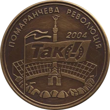 LCW - Public Organization Collectors' Club Raritet: L63 patinated obverse