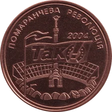 LCW - Public Organization Collectors' Club Raritet: L90 obverse